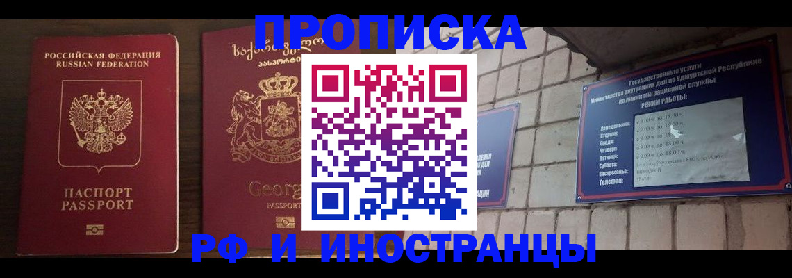 временная регистрация поиск в Лабытнанги