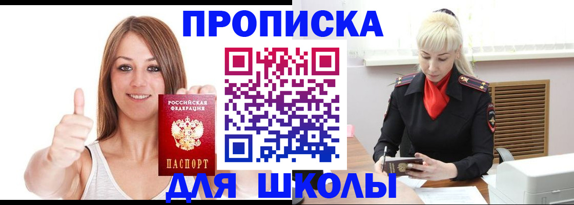 временная регистрация в Лабытнанги