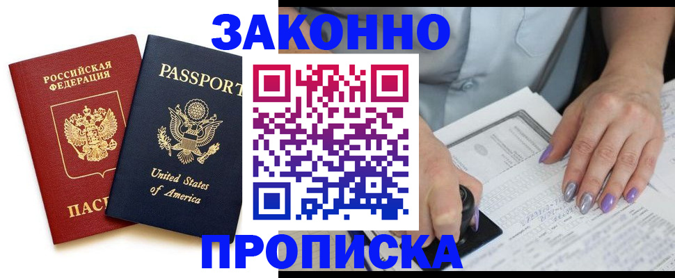 временная регистрация в квартире в Лабытнанги