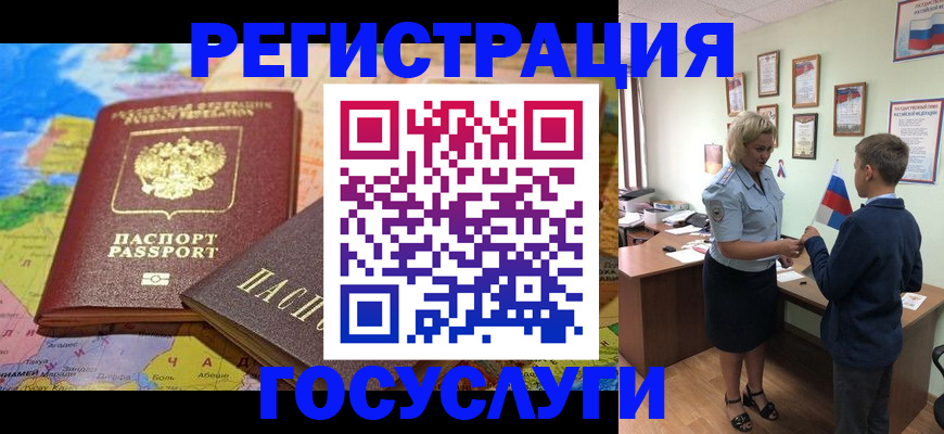 прописка законно в Лабытнанги