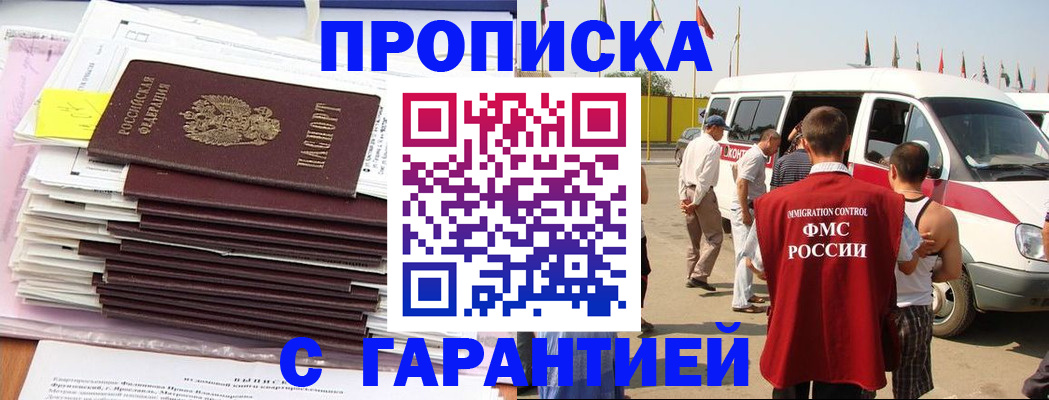 миграционный учет в Лабытнанги