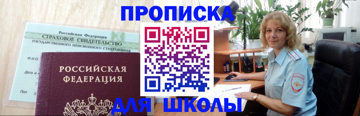 прописка для военкомата в Лабытнанги