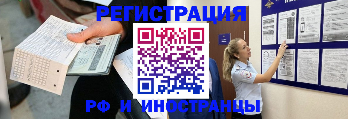 временная регистрация в Лабытнанги